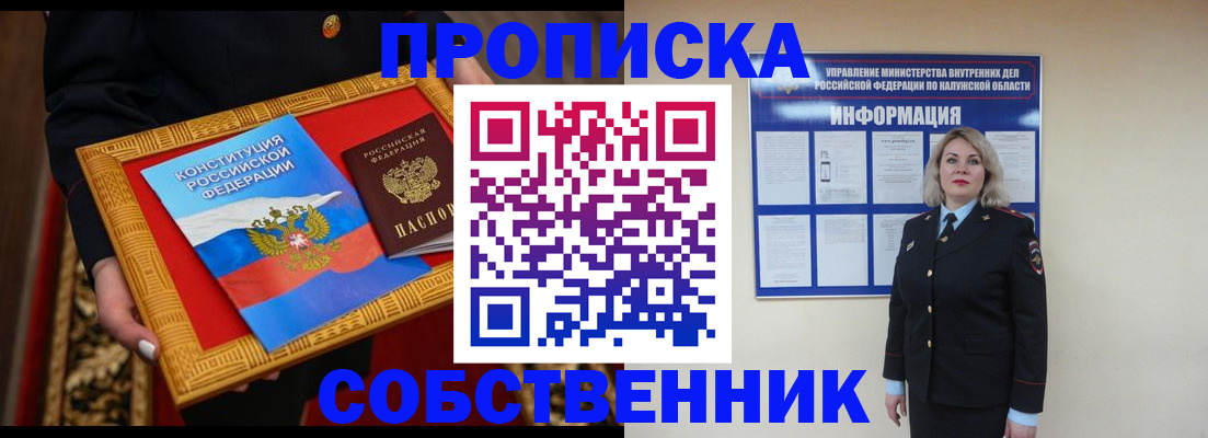 временная регистрация для всех в Менделеевске