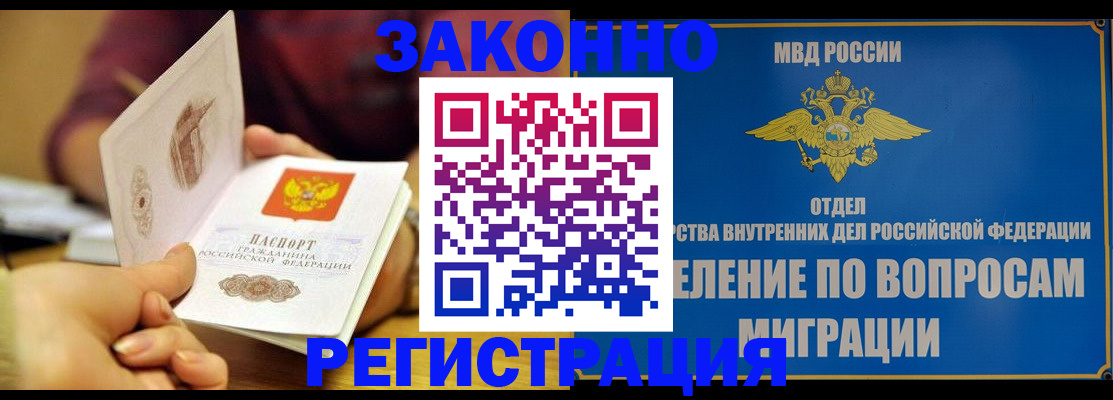 временная регистрация в квартире в Менделеевске