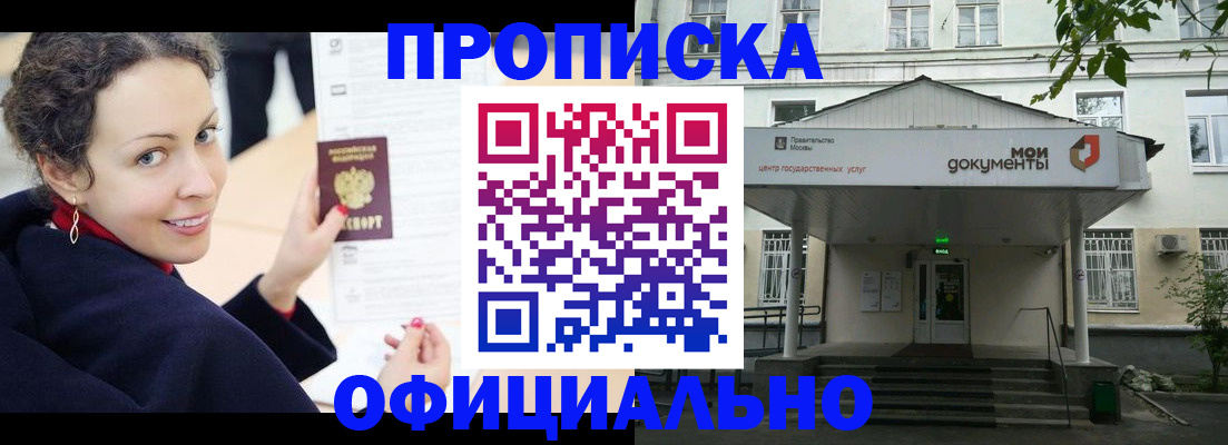 временная регистрация для всех в Менделеевске