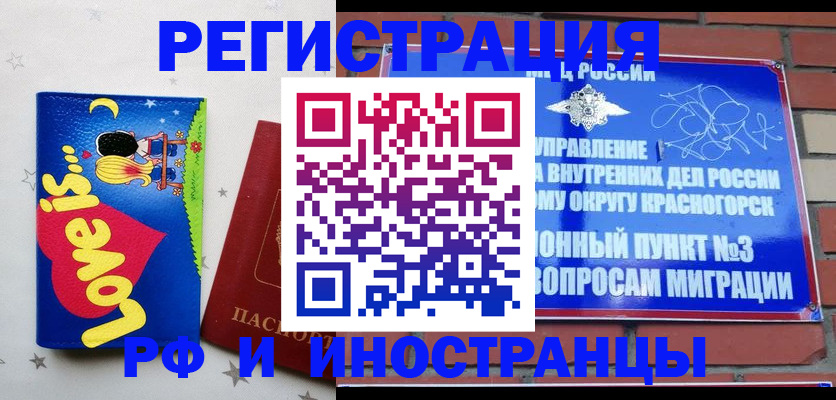 купить прописку в Менделеевске
