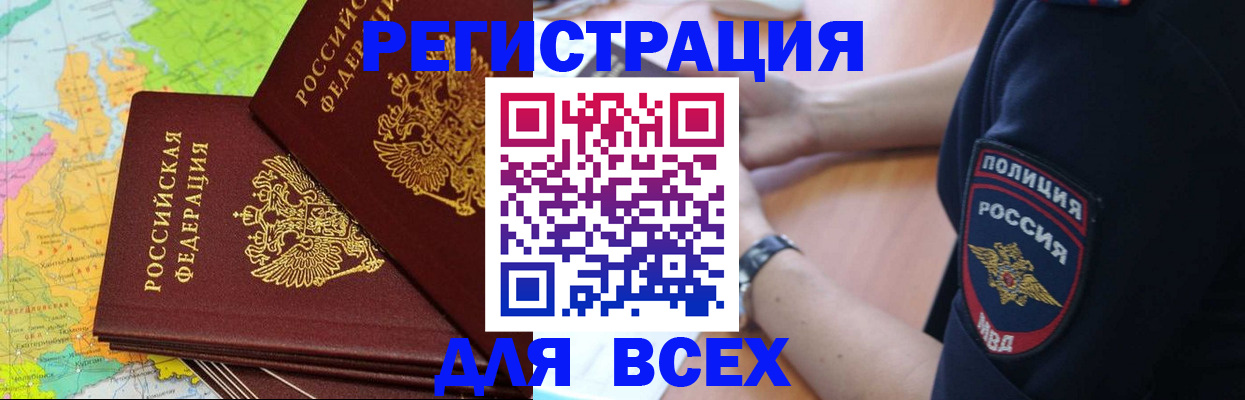 прописка для школы в Менделеевске